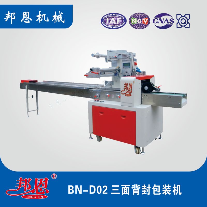 三面背封包裝機產品特點