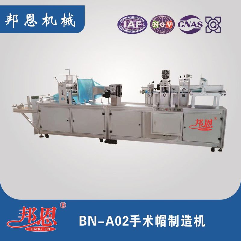 手術(shù)帽制造機：告別手工亂象，解鎖醫(yī)用防護帽標準化生產(chǎn)