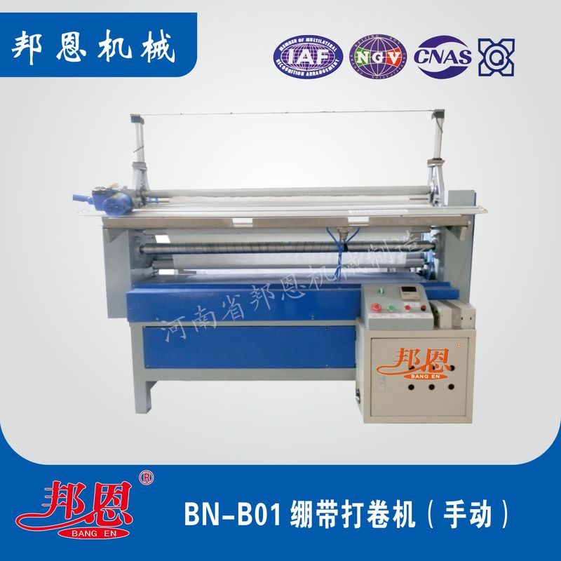 裹紙繃帶打卷機(jī)｜適配多場(chǎng)景，打卷快速省心